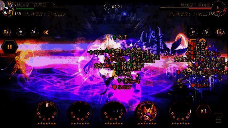 白羊座·史昂守护赋予免疫效果图片