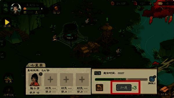 桃源记2用铜钱加速建造画面