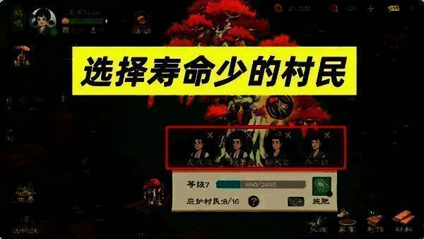 桃源记2不死树摇果子画面