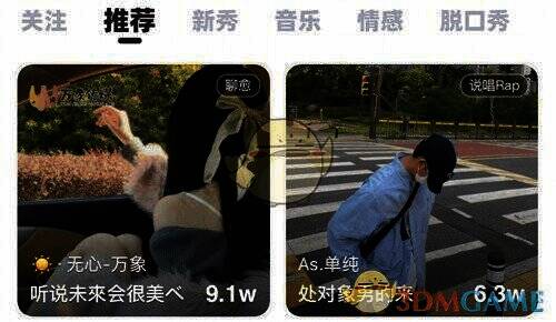 耳旁语音直播相关操作图片