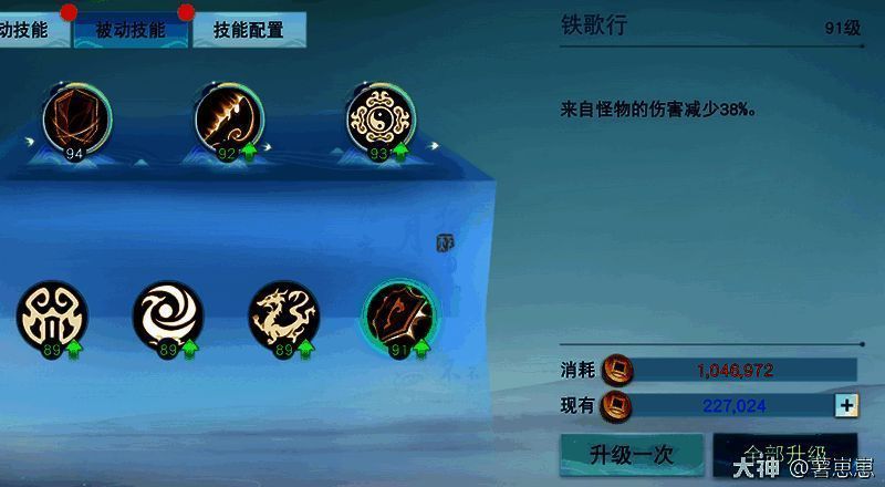 用晨晨打出全程无敌状态的示意图片