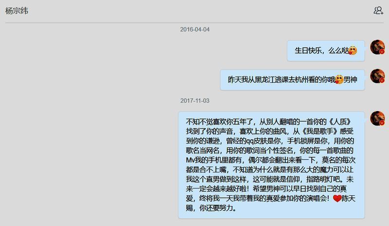 天赐主播成长历程相关图片
