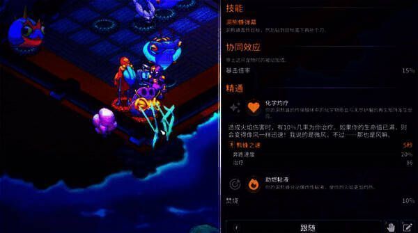 灼烧流搭配洞熊蜂战斗画面