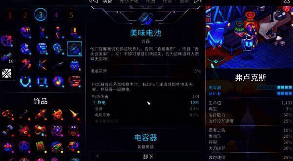 雷电法王流推荐的法杖和饰品