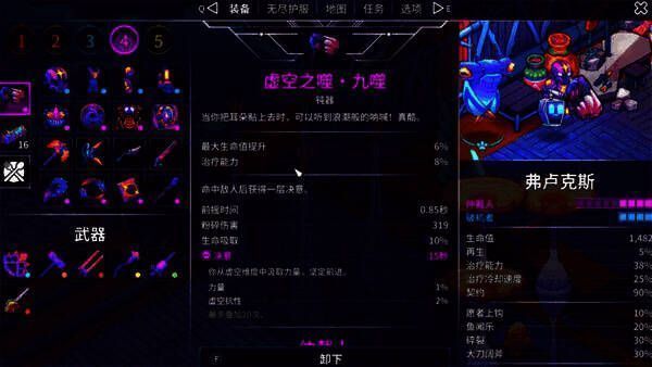 虚空战士流推荐的虚空套装