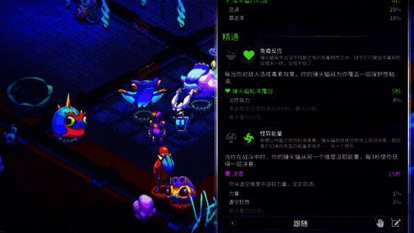 虚空战士流搭配扁头蝙蝠战斗画面