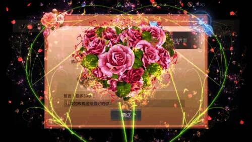 《魔域手游2》浪漫邂逅礼包展示