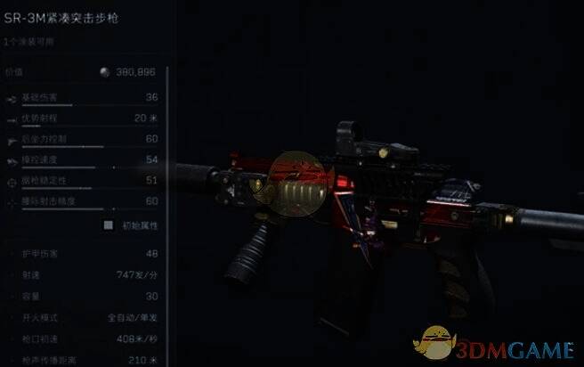 SR-3M紧凑突击步枪图片