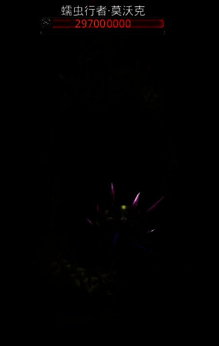 上古邪神莫沃克形象图