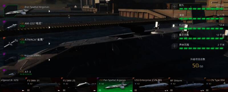 阿尔戈纳斯战舰实战画面