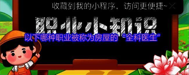 支付宝蚂蚁新村相关图片1