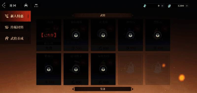 《三国志幻想大陆2：枭之歌》进阶福利截图