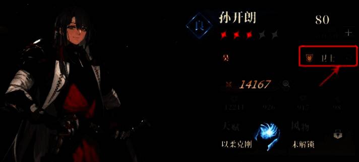 《三国志幻想大陆2：枭之歌》职业升级效果截图