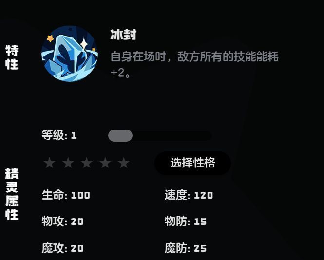 洛克王国世界雪灵相关图片4