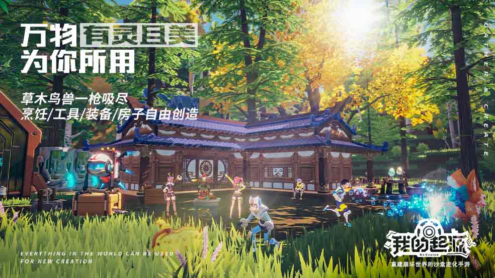 游戏互动画面示例