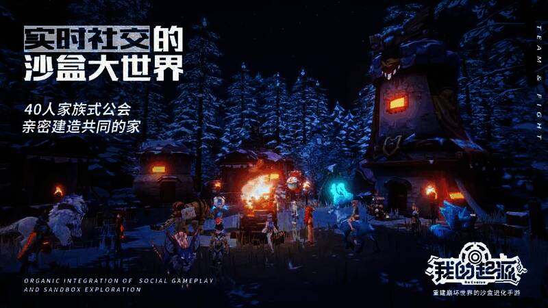 游戏家园建造画面示例