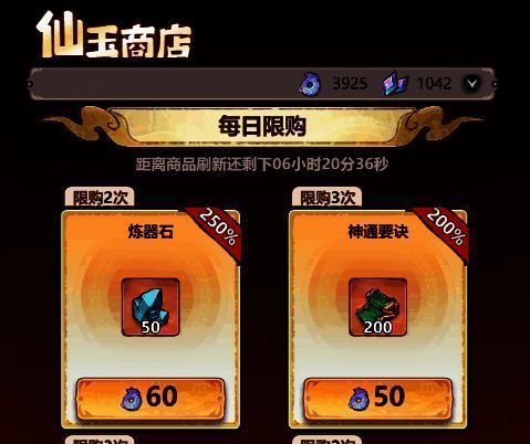 主宰世界神通要诀获取相关图片3