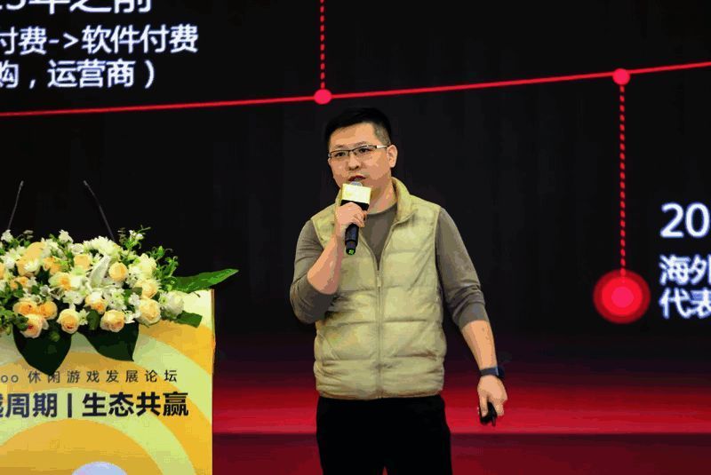 王安杰在论坛发言