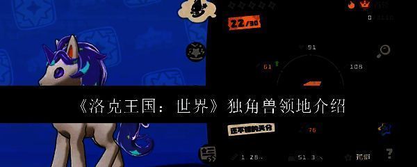 洛克王国相关配图