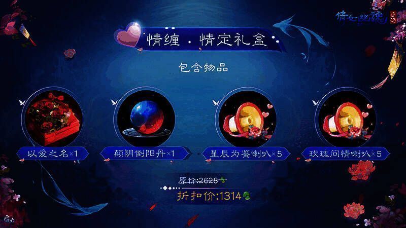 情人节礼盒展示图3