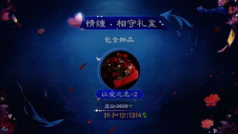 情人节礼盒展示图4