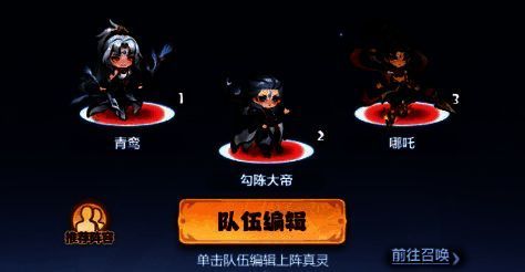 《主宰世界》真灵养成相关图片3