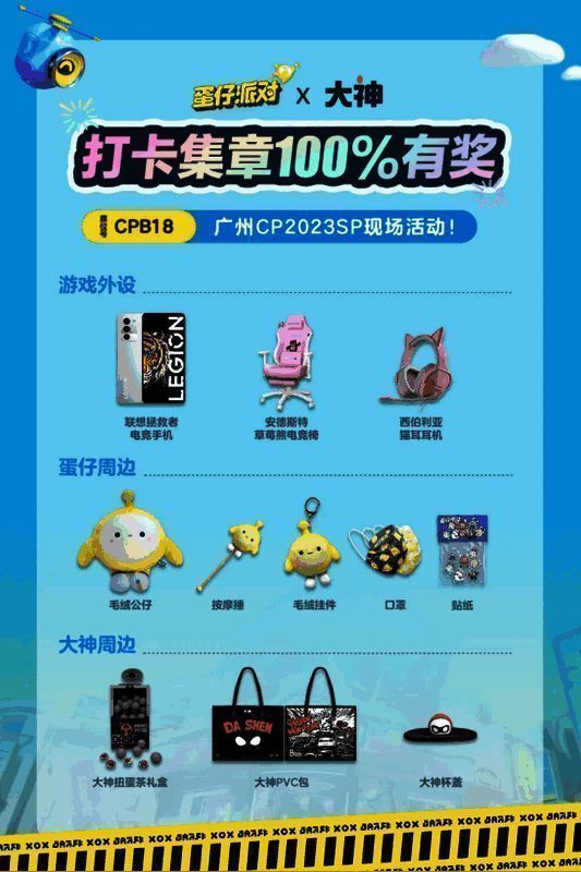 活动相关宣传图片