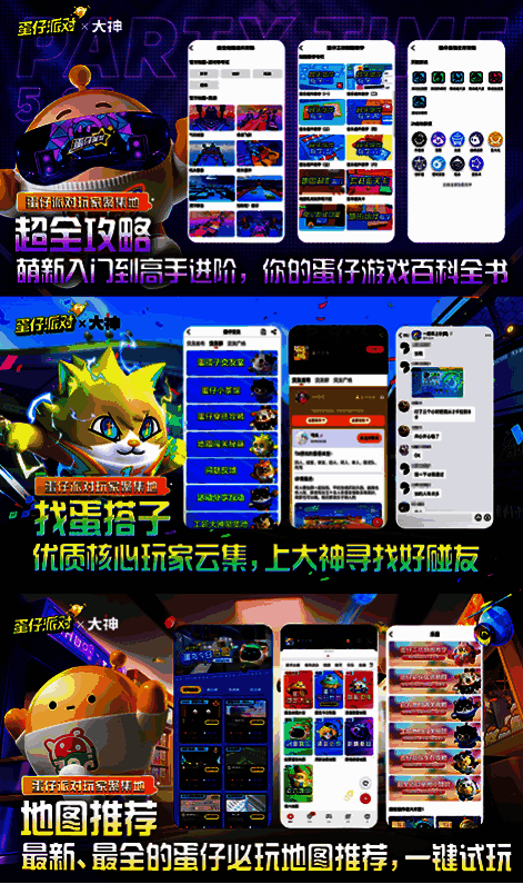 大神APP相关宣传图片