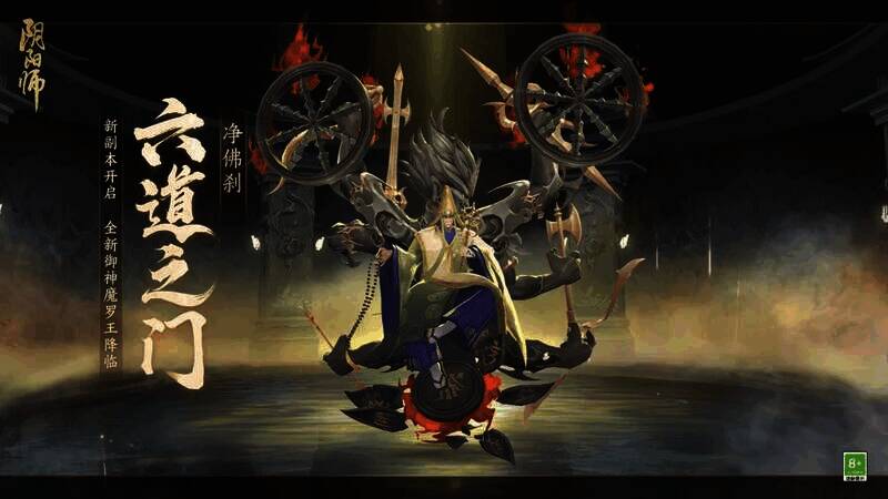 御魂副本相关场景图