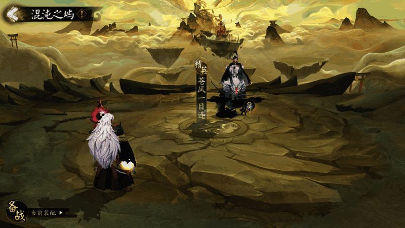 混沌之屿场景图