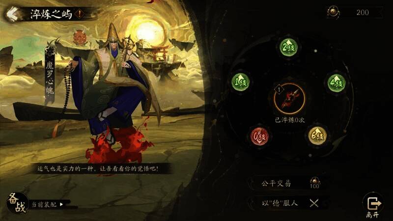 淬炼之屿界面图