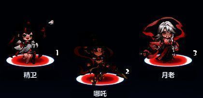 万金油过渡阵容界面