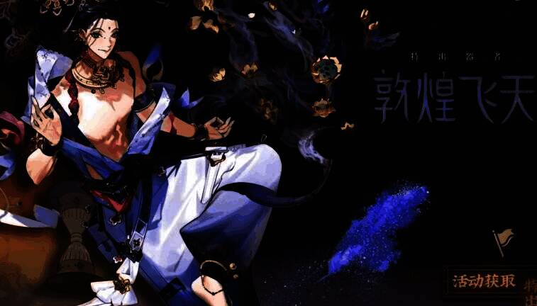 敦煌飞天角色形象