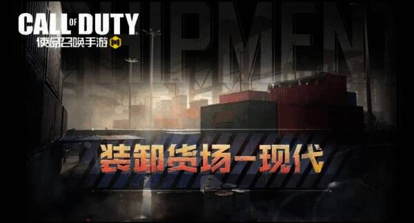 装卸货场 - 现代地图宣传图