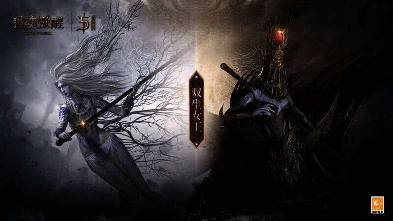 《猎魂觉醒》兽潮决战副本画面