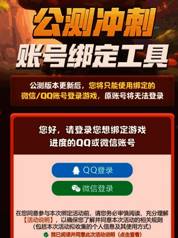 《皇室战争》集结公测抽奖活动画面