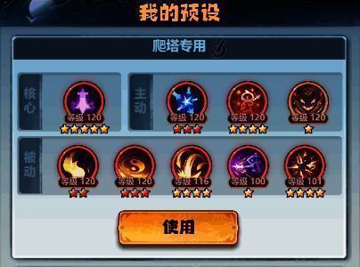 镇妖塔神通搭配配图