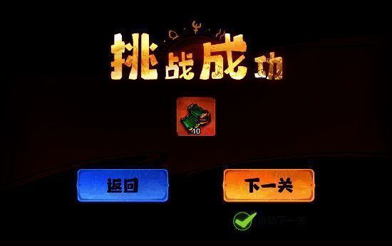 镇妖塔手动操作配图1