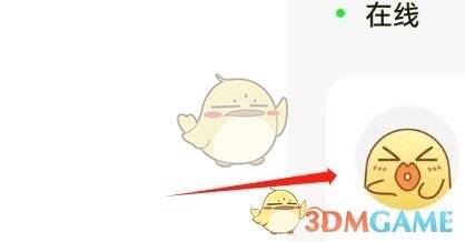 弹出菜单栏再次点击个人头像示意图