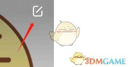 个人信息界面点击编辑图标示意图