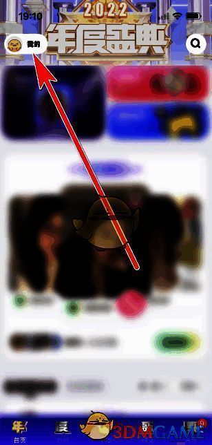 耳旁语音首页选择我的页面示例图