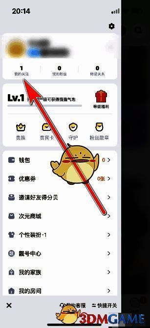 耳旁语音我的关注选项页面示例图