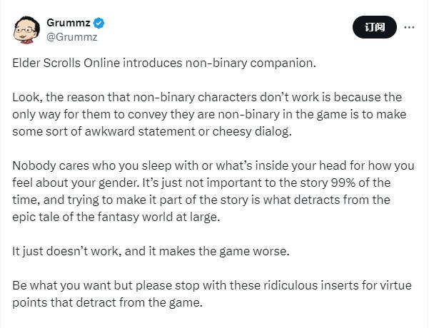 《上古卷轴OL》玩家讨论场景画面