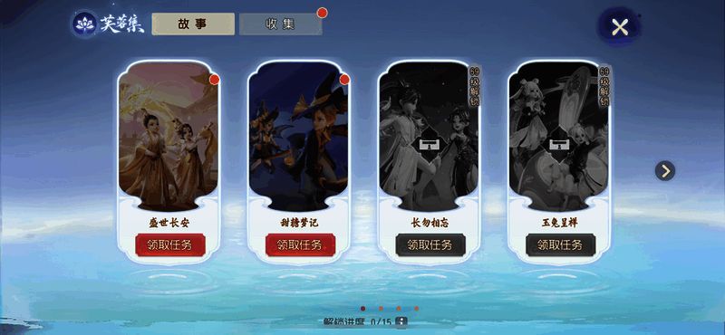 《梦幻西游三维版》花前月下珍藏礼及限定妆容展示