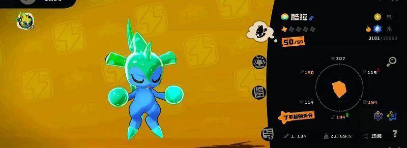 洛克王国相关图片2