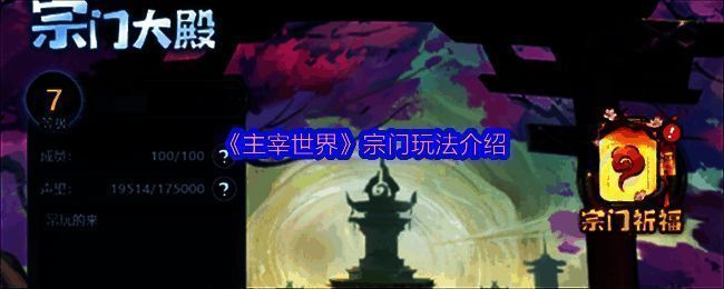 《主宰世界》相关配图