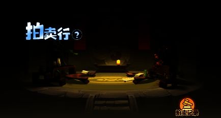 拍卖行竞拍界面图