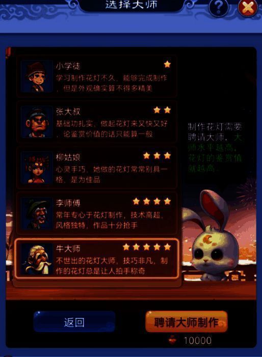 口袋版元宵活动界面示例图1