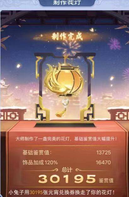 活动收益相关界面图1