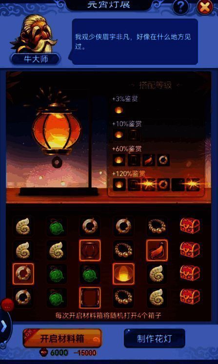 牛大师相关界面图